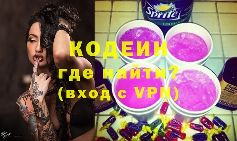 как найти наркотики  Находка  Кодеин Purple Drank 