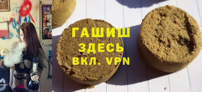 ГАШИШ hashish  Находка 