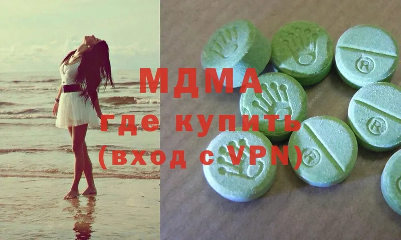 МДМА молли  купить   Находка 